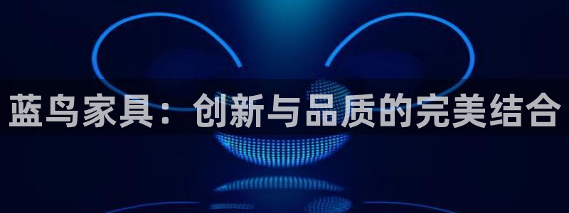 欧星娱乐的盘口