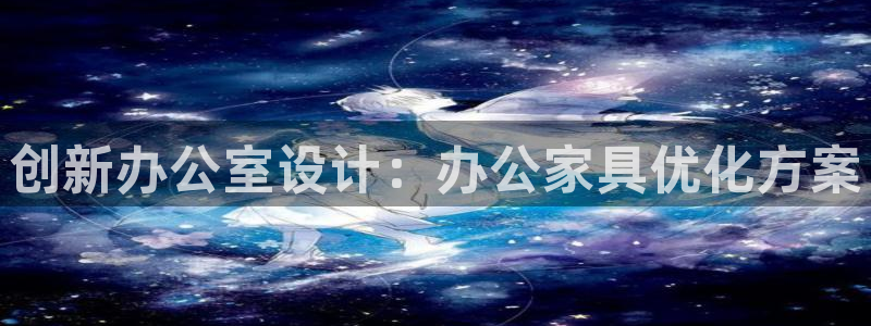 星娱乐online欧弟