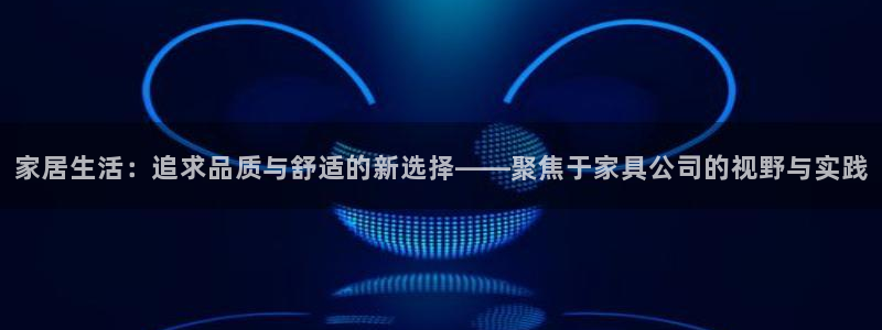 武汉欧汇星娱乐有限公司
