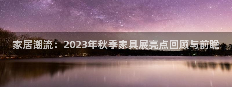 欧豪娱乐星天地采访