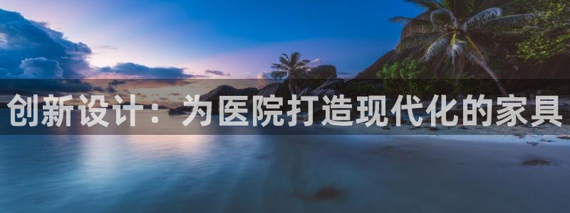 星欧娱乐app登录入口