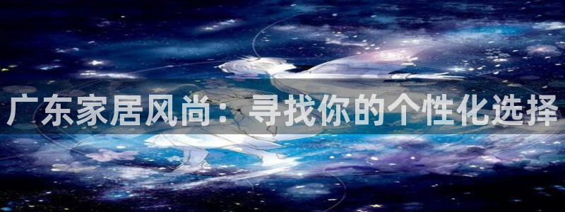 星欧娱乐平台app下载