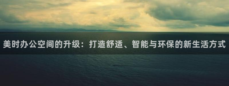 星欧娱乐扣费处理方法