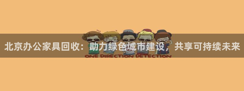 星欧娱乐经7O777